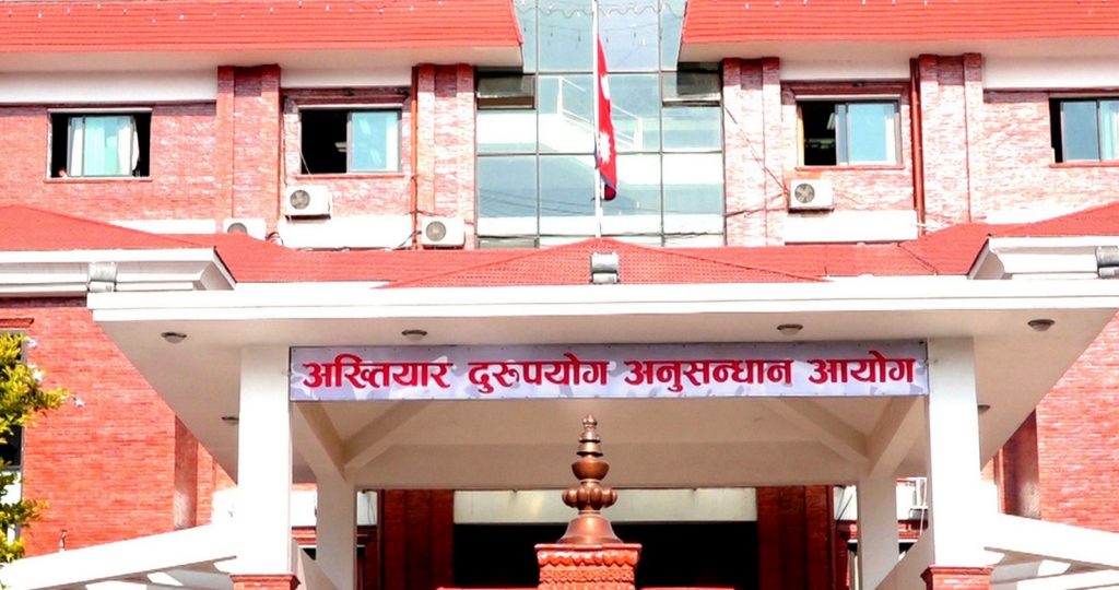 अख्तियार दुरुपयोग अनुसन्धान आयोगले एकैसाथ तीन मुद्दा दायर गर्‍यो