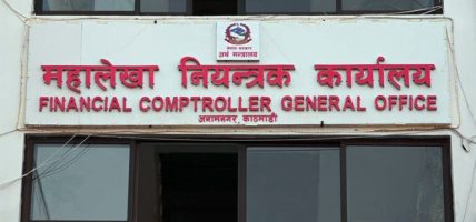 प्रारम्भिक प्रतिवेदनपछि १४ अर्ब ६३ करोडबराबरको बेरुजु असुल