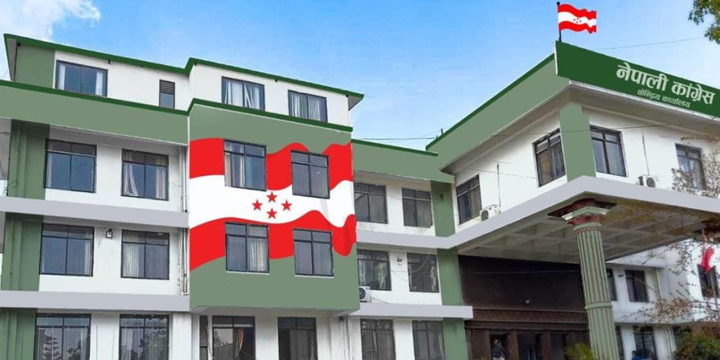 कांग्रेसद्वारा सभापति राईको निधनप्रति दुःख व्यक्त