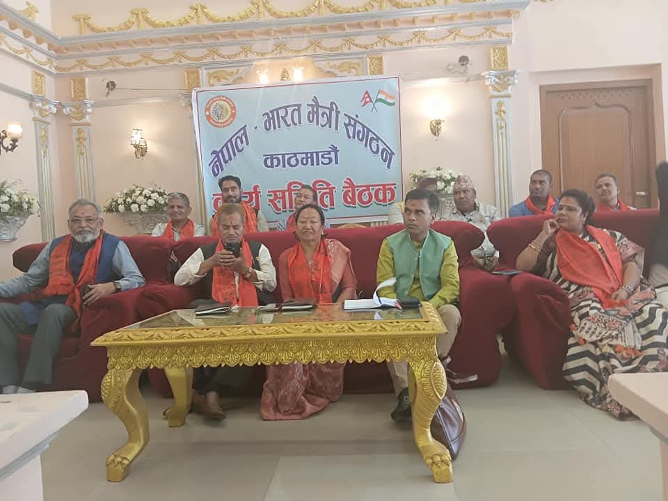 नेपाल–भारत मैत्री संगठनको अन्तर्राष्ट्रिय समिति बैठक काठमाडौँमा सुरु