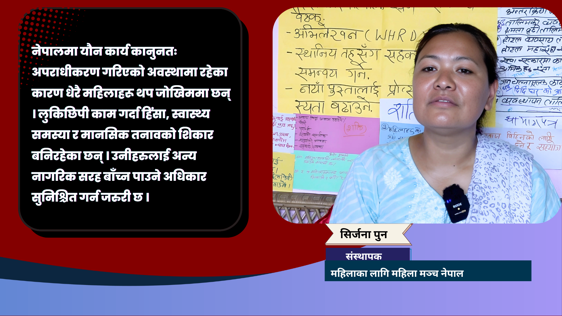 मनोरञ्जन क्षेत्रमा काम गर्ने सबै यौनकर्मी होइनन्’