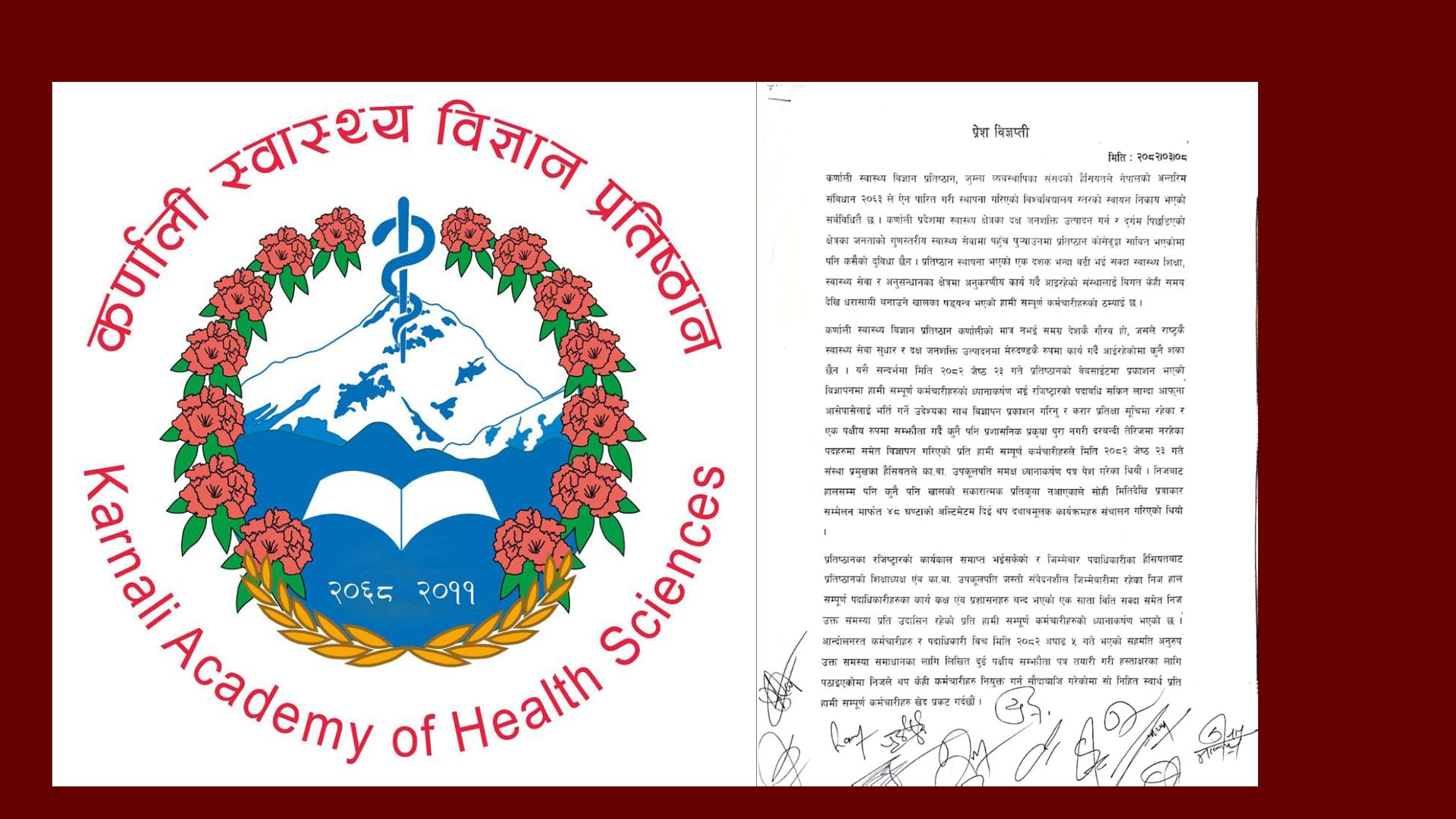 कर्णाली स्वास्थ्य विज्ञान प्रतिष्ठानमा एक सातादेखि तालाबन्दी