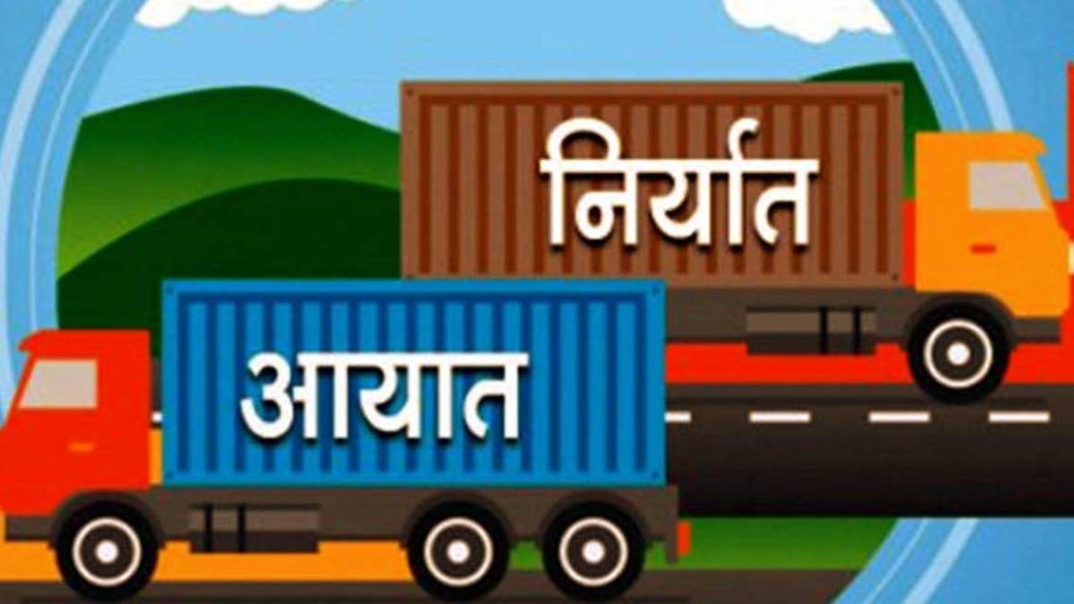 आठ महिनामा करिब ११ खर्ब व्यापार घाटा