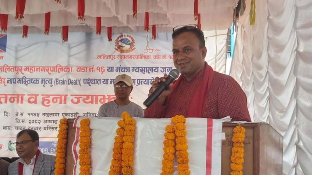 मानव अङ्ग प्रत्यारोपणको क्षेत्रमा नेपालले प्राप्त गरेको उपलब्धि महत्त्वपूर्ण छ : मन्त्री पाण्डे