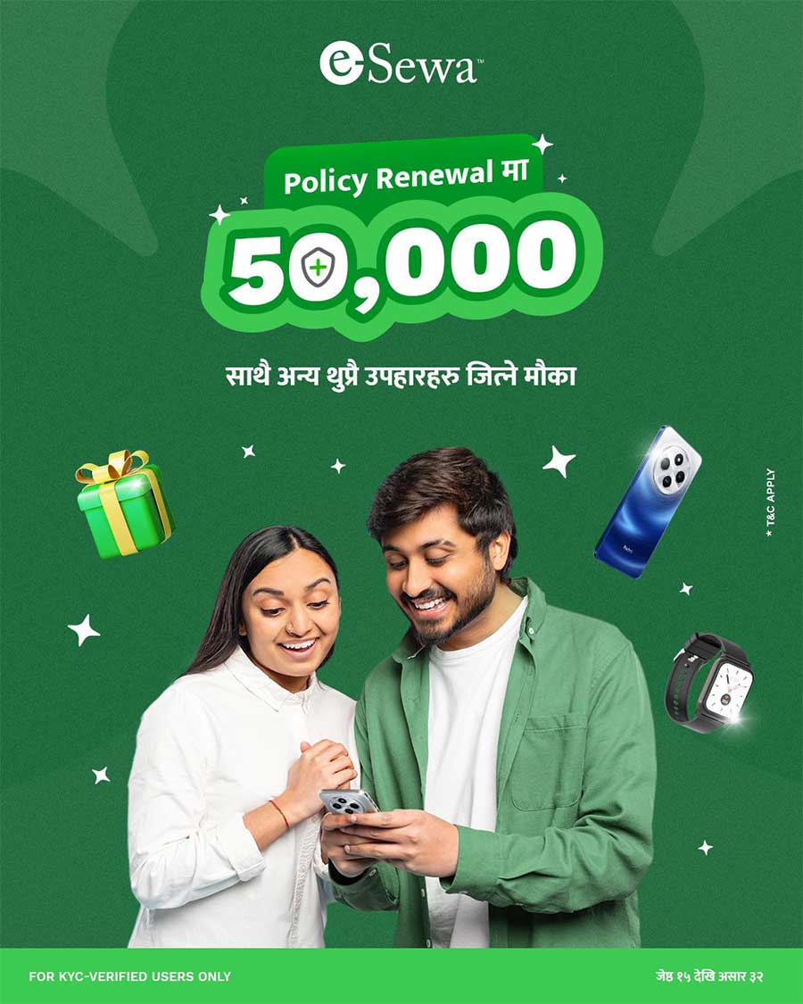 इसेवाको नयाँ अफर: जीवन बीमा नवीकरणमा ५० हजार उपहार