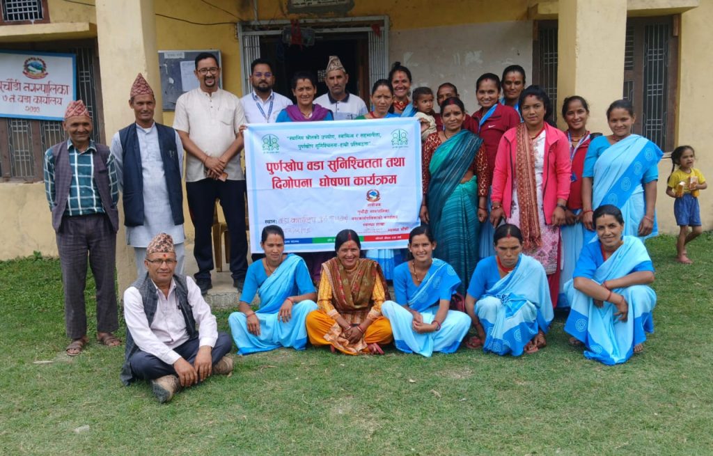 बैतडीको पुर्चौंडीलाई पूर्णखोप सुनिश्चिता पालिका घोषणा