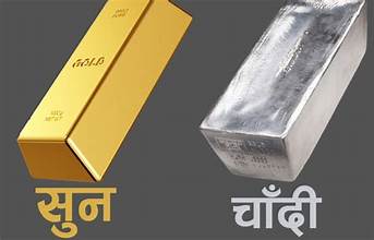 सुनचाँदीमा लगाउने घोषणा गरिएको कर फिर्ता गर्न माग