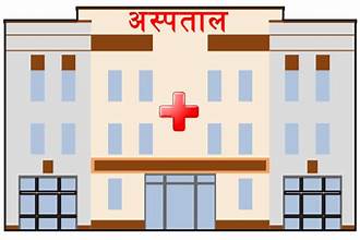 स्थानीय तहका छ वटा अस्पताल प्रदेश सरकार मातहत ल्याउन पहल