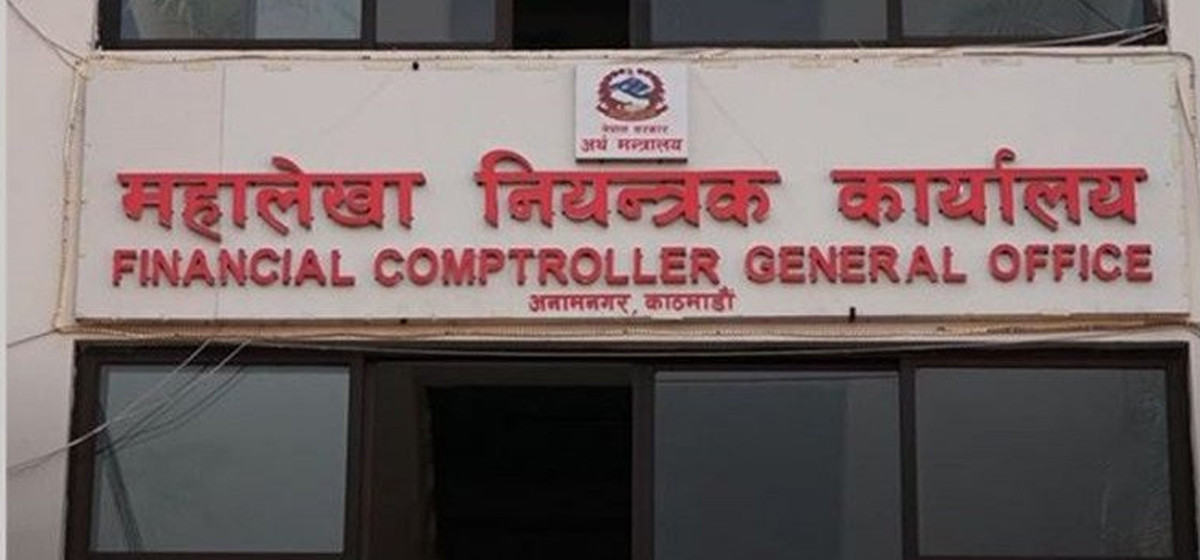 चालु आवको बजेट निकासा गर्ने आज अन्तिम दिन