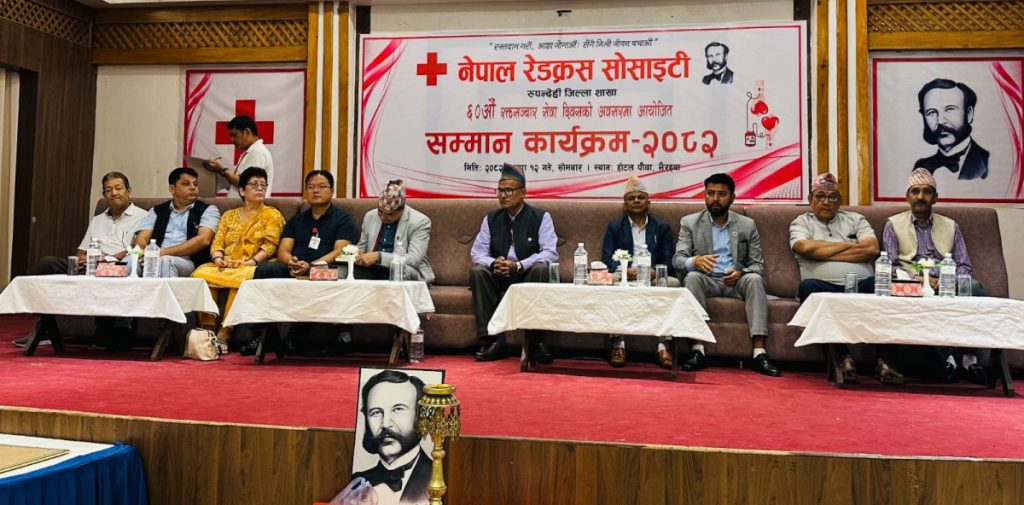 रक्तदानमा रुपन्देहीको कीर्तिमान, ६६ संघसंस्था सम्मानित