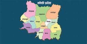 कोशी प्रदेशका सबै जिल्ला पूर्णखोप सुनिश्चिता घोषणा
