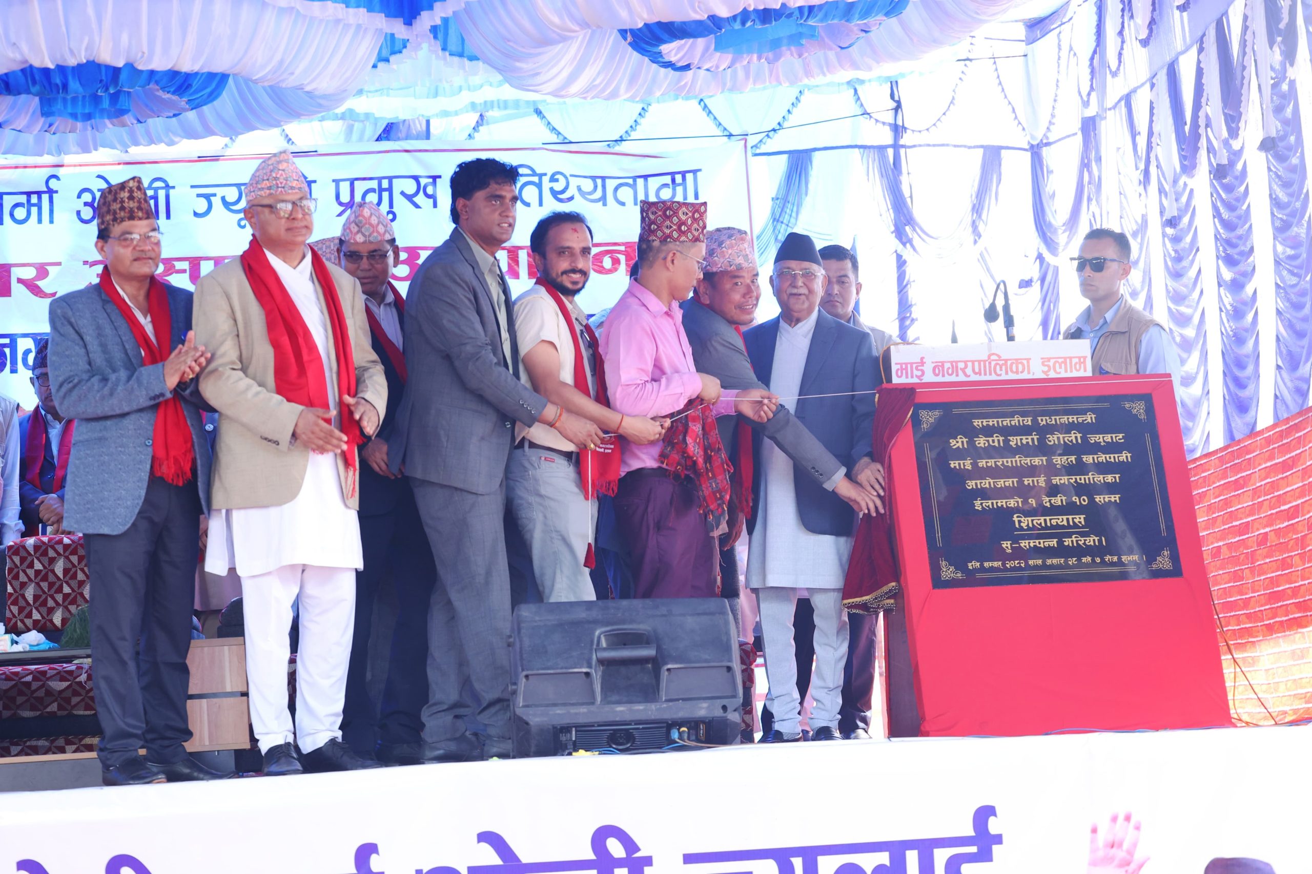प्रधानमन्त्रीद्वारा माई नगर अस्पतालको उद्घाटन