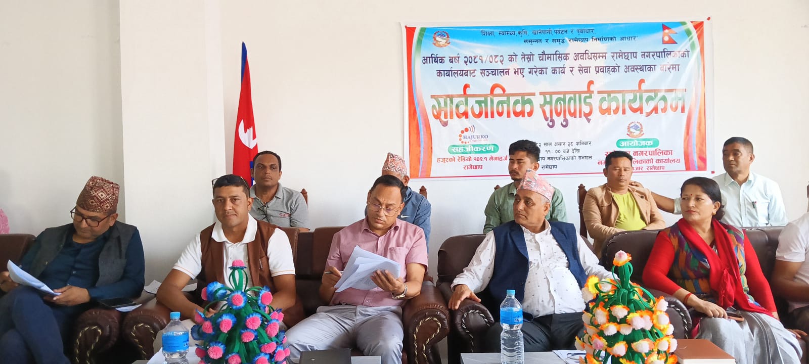 रामेछाप नगरपालिकाको सार्वजनिक सुनुवाइ : नागरिकले उठाए विभिन्न प्रश्न