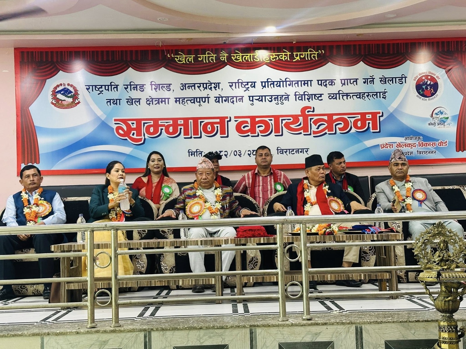 कोशी प्रदेशमा खेलकर्मीको सम्मान