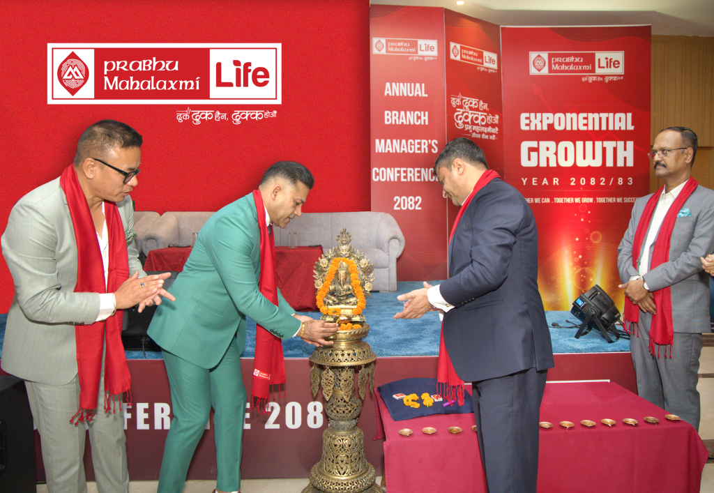 प्रभु महालक्ष्मी लाइफको एनुअल ब्रान्च म्यानेजर्स कन्फरेन्स -२०८२ सम्पन्न