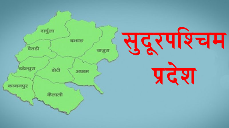 सुदूरपश्चिम प्रदेशसभा यथाशीघ्र सञ्चालन गरिने