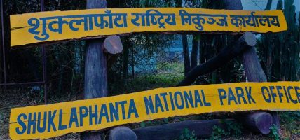 निकुञ्ज घुम्ने बाह्य पर्यटक घटे, आन्तरिक बढे