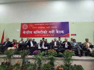 एमाले केन्द्रीय कमिटी बैठक सुरू एमाले केन्द्रीय कमिटी बैठक सुरू