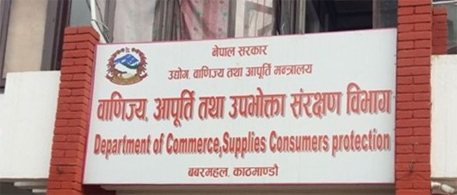 तीन फर्मलाई ३० हजार जरिवाना