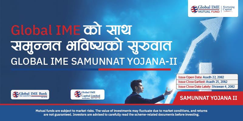 ग्लोबल आइएमई क्यापिटलको “समुन्नत योजना २” इकाइमा आवेदन दिने म्याद थप