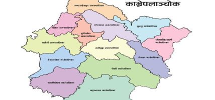 काभ्रेपलाञ्चोकअवैध क्रसर–खानीलाई मापदण्डमा आउन समयसीमा काभ्रेपलाञ्चोकअवैध क्रसर–खानीलाई मापदण्डमा आउन समयसीमा