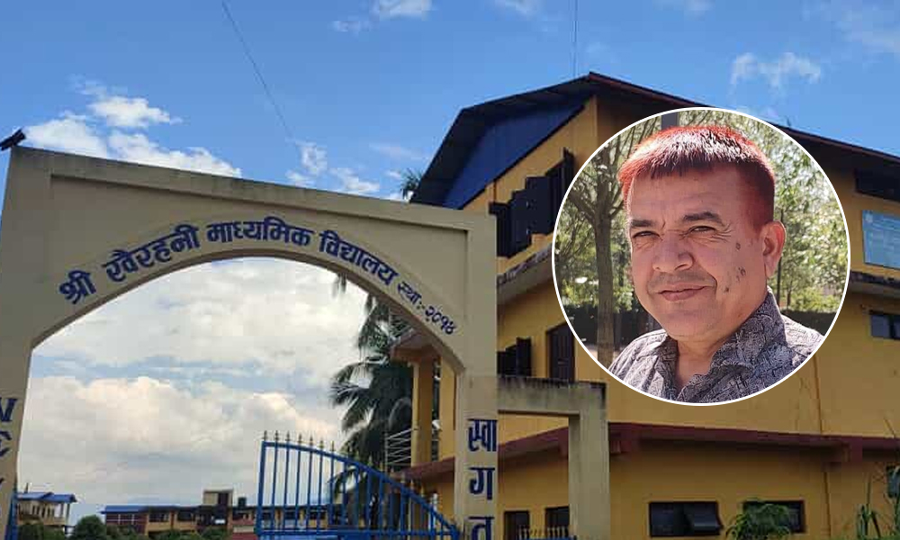 नक्कली प्रमाणपत्रको मुद्दामा खैरहनी माविका प्रअ शर्माले पाए सफाइ