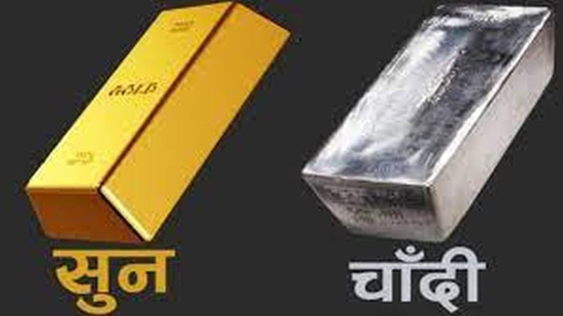 सुनको मूल्य स्थिर, चाँदीको घट्यो