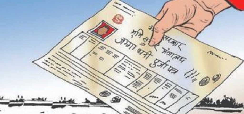 जग्गाधनी प्रमाणपत्रबाट पाँच करोड ७९ लाख ३० हजार राजस्व सङ्कलन