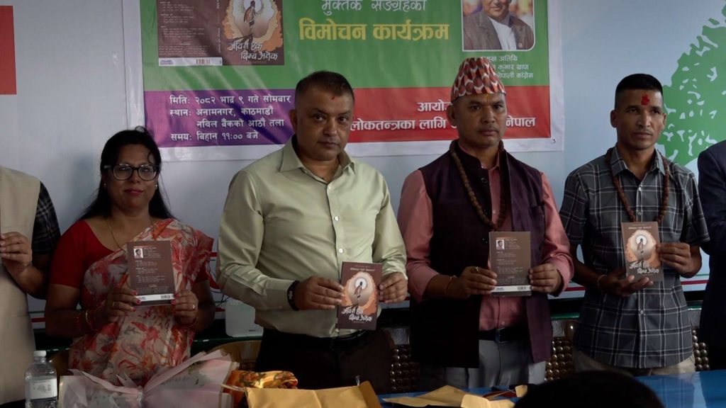 राजनीतिक नेतृत्व अलमल र लोभबाट मुक्त हुनुपर्छ : गगन थापा