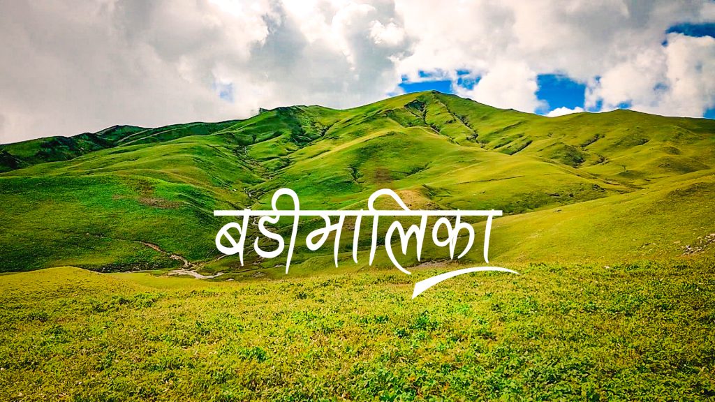 सेनाले आयोजना गरेको स्वास्थ्य शिविरमा ६०० भन्दा बढी तीर्थयात्रीले सेवा लिए