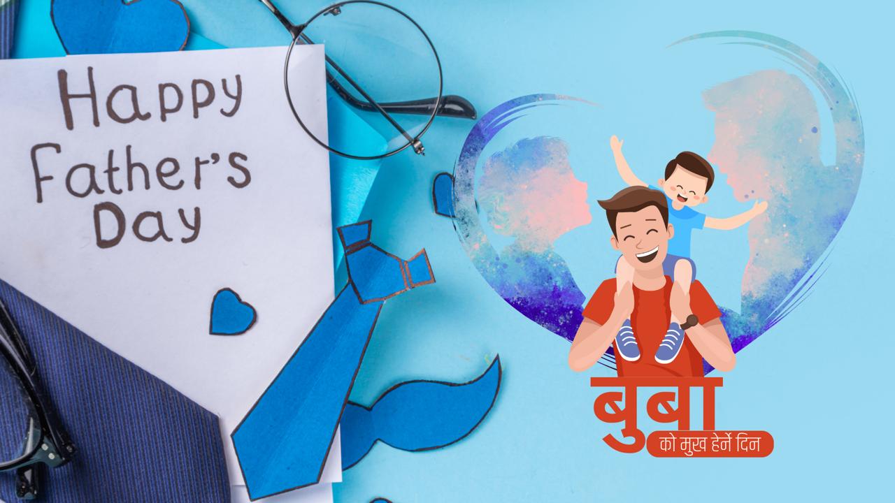 बुबाको मुख हेर्ने दिन : दाताको पर्खाइमा आश्रमका ‘बा’ हरू