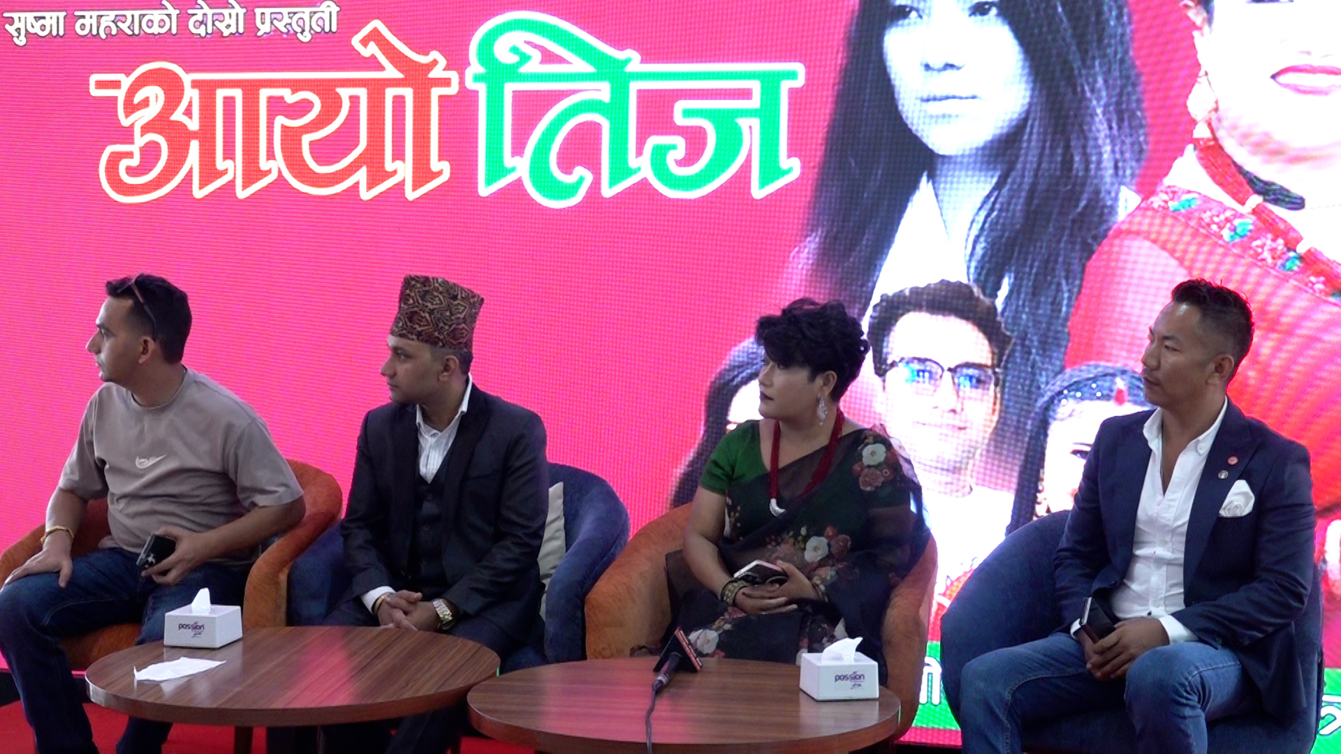 ब्युटिसियन सुष्माको आफ्नै जीवनमा आधारित ‘तीज आयो’ सार्वजनिक