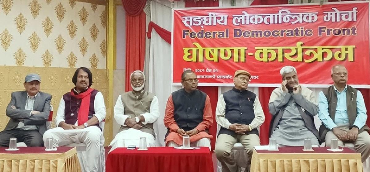 मोर्चाको जनजागरण अभियान आइतबार कैलालीमा हुने