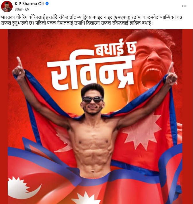 पहिलो पटक नेपाललाई उपाधि दिलाउन सफल रवीन्द्र ढाँटलाइ प्रधानमन्त्रीले दिए बधाई