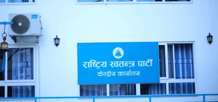 रास्वपा बागमती प्रदेशको अधिवेशन हेटौँडामा