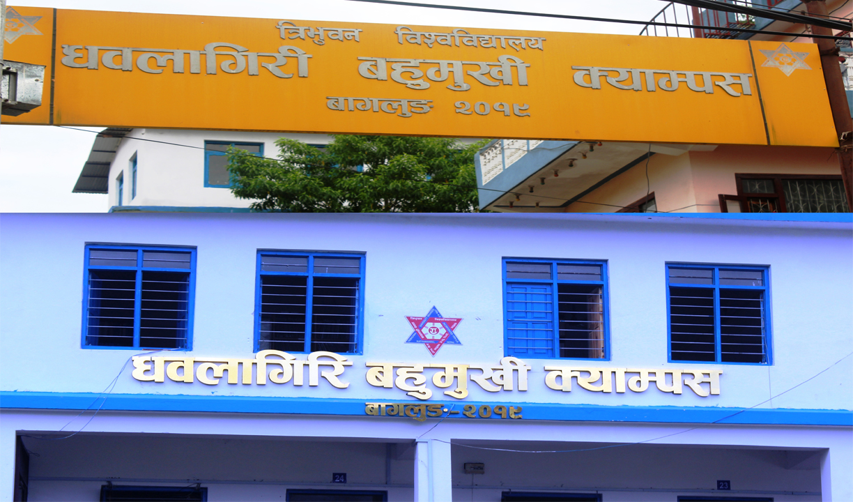 धवलागिरिमा पहिलोपटक प्राविधिक शिक्षा पठनपाठन हुने