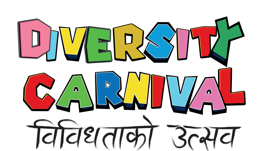 अन्तराष्ट्रिय युवा दिवसमा ‘डाइभर्सिटी कार्निभल–विविधताको उत्सव’ काठमाडौँमा हुने