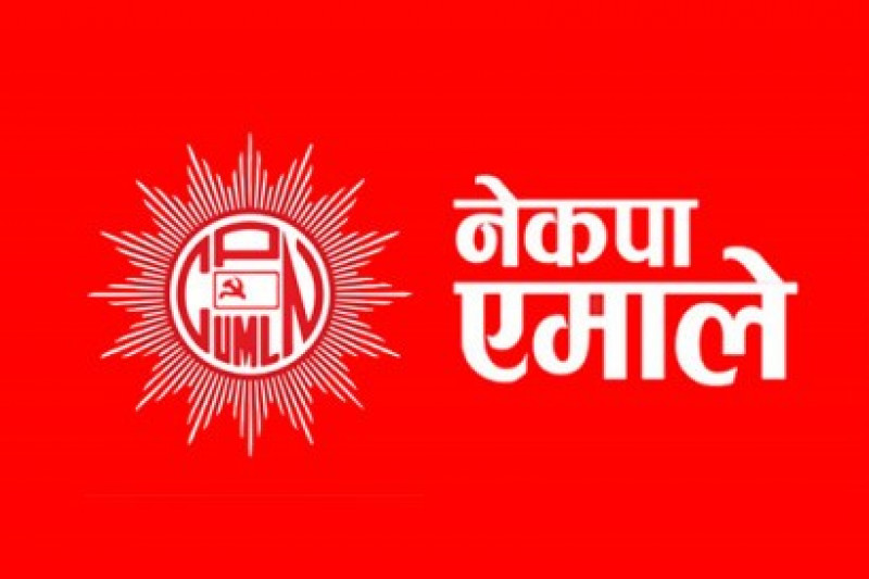 एमालेमा डिजिटल सदस्यता प्रणाली लागू