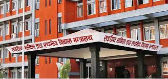 सङ्घीय मामिला तथा सामान्य मन्त्रालयमा गुनासो सुनुवाइ केन्द्र स्थापना