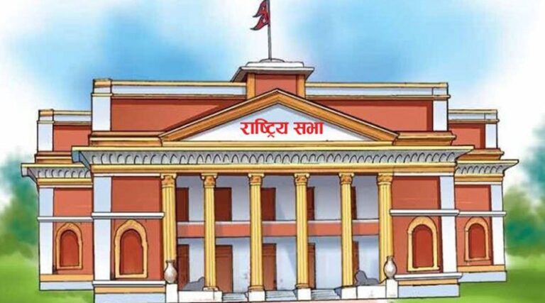 राष्ट्रियसभा बैठकः भ्रष्टाचार नियन्त्रणदेखि मल, बीउको व्यवस्था गर्न माग