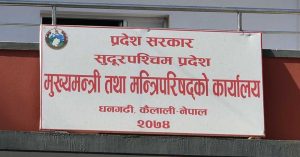अहिलेसम्मका परिवर्तनकारी आन्दोलनमा युवाको उल्लेखनीय योगदान छ’