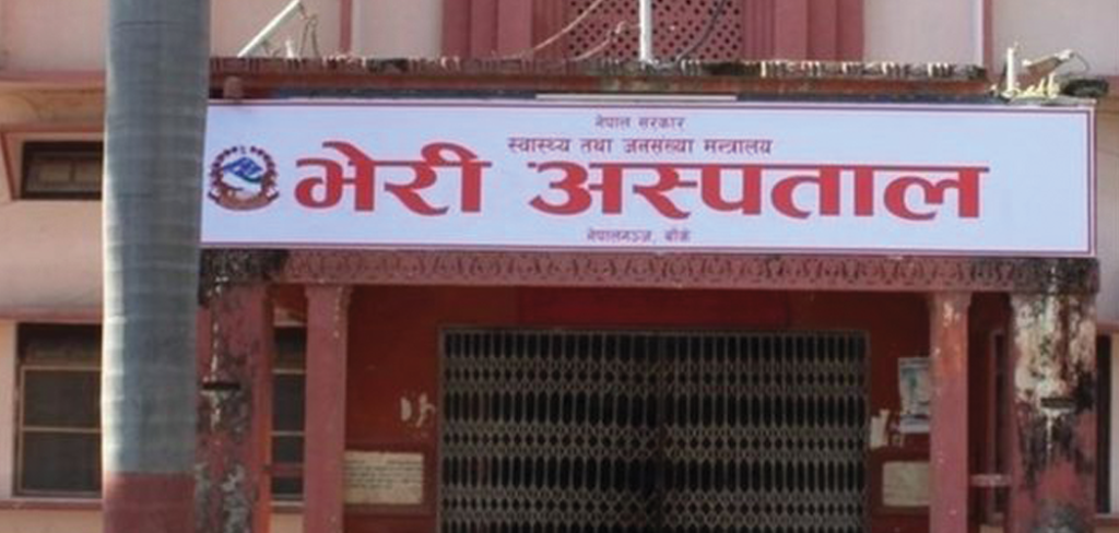 भेरी अस्पतालमा निःशुल्क डाइलायसिस सेवा
