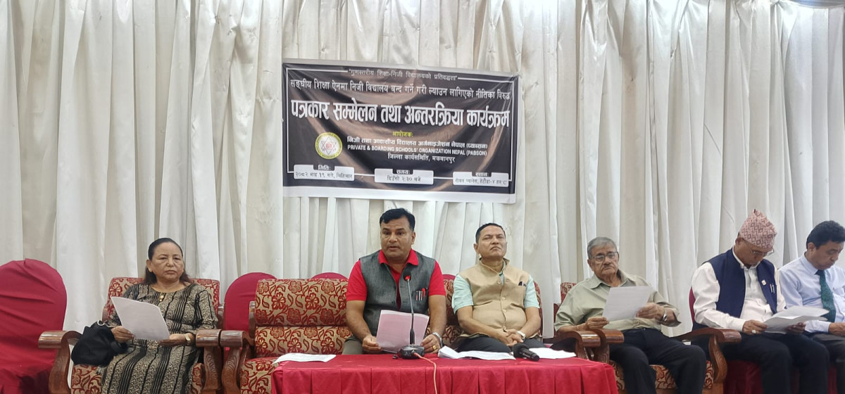 आन्दोलन गर्ने निजी विद्यालय सञ्चालकको चेतावनी