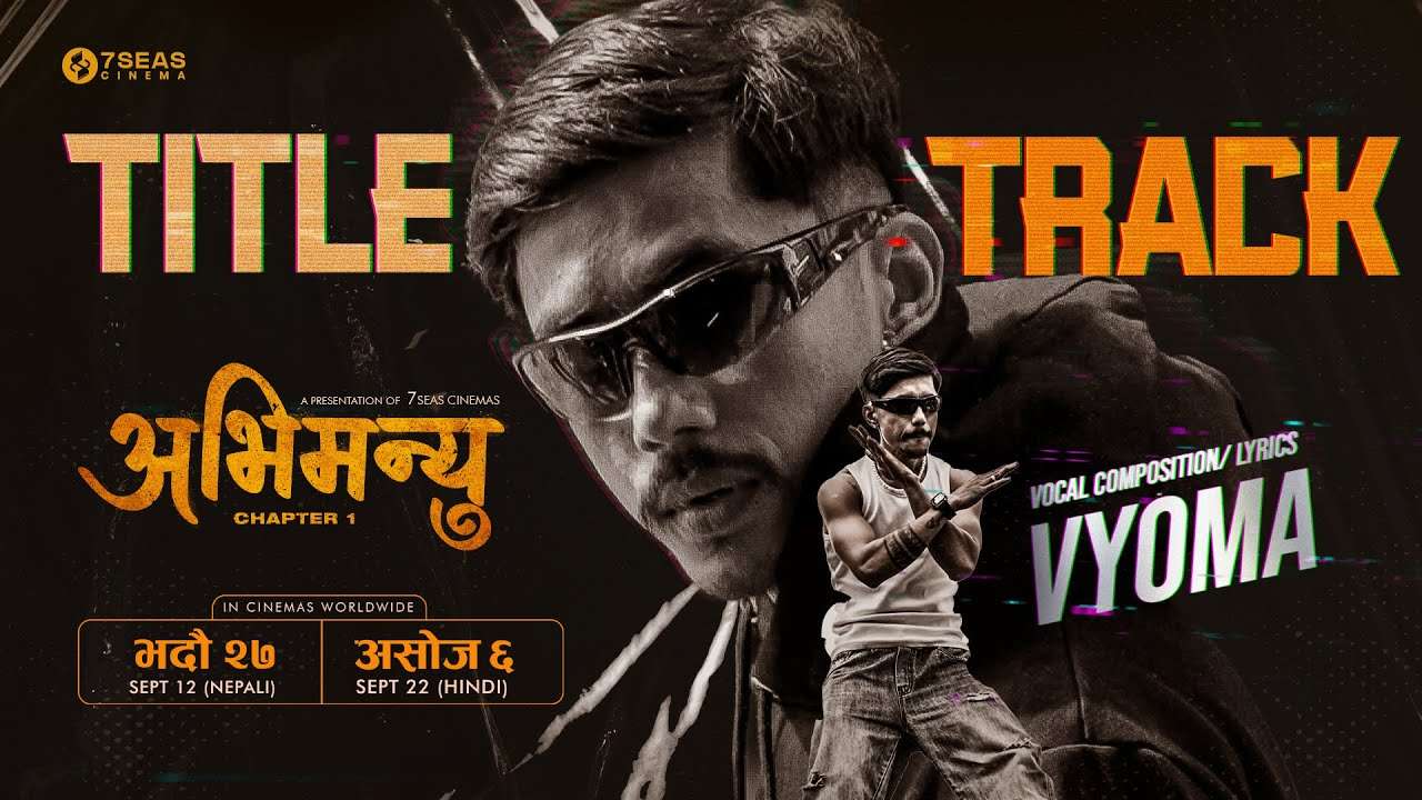 अभिमन्यु : च्याप्टर–१’को टाइटल ट्रयाक सार्वजनिक