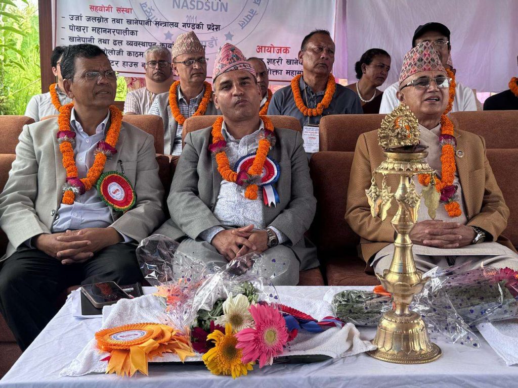 साना शहरी खानेपानी उपभोक्ता महासंघको पहिलो गण्डकी प्रदेश भेला सम्पन्न