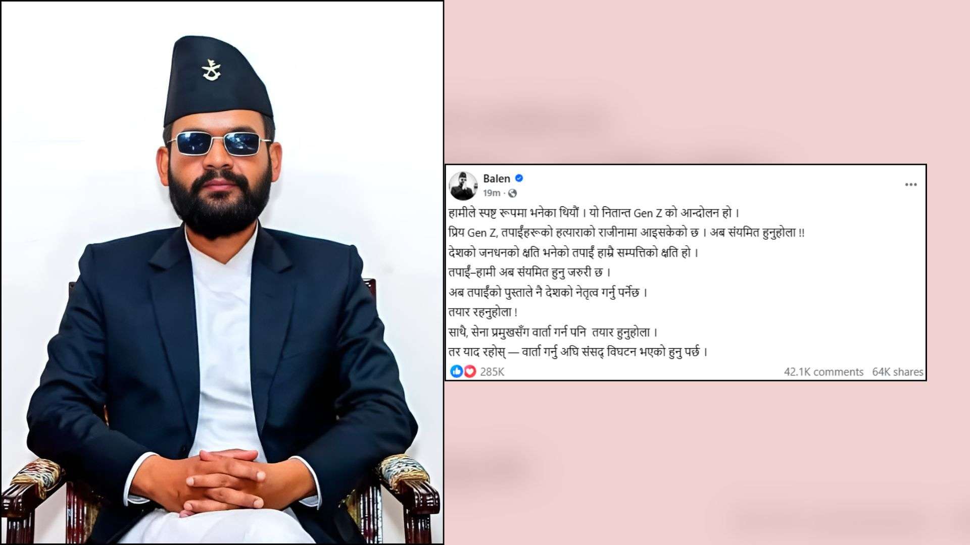 पहिला संसद् विघटन अनि सेना प्रमुखसँग वार्ता: बालेन साह