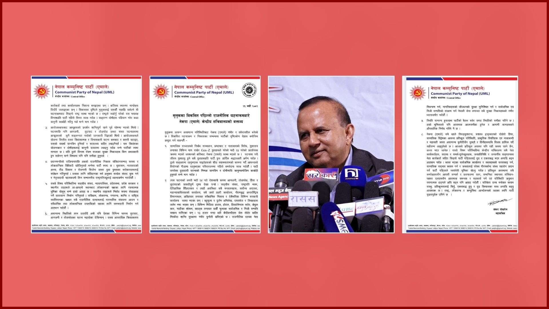 अस्थिर राजनीतिक परिस्थितिप्रति एमाले चिन्तित, निष्पक्ष छानबिन र संवादको माग