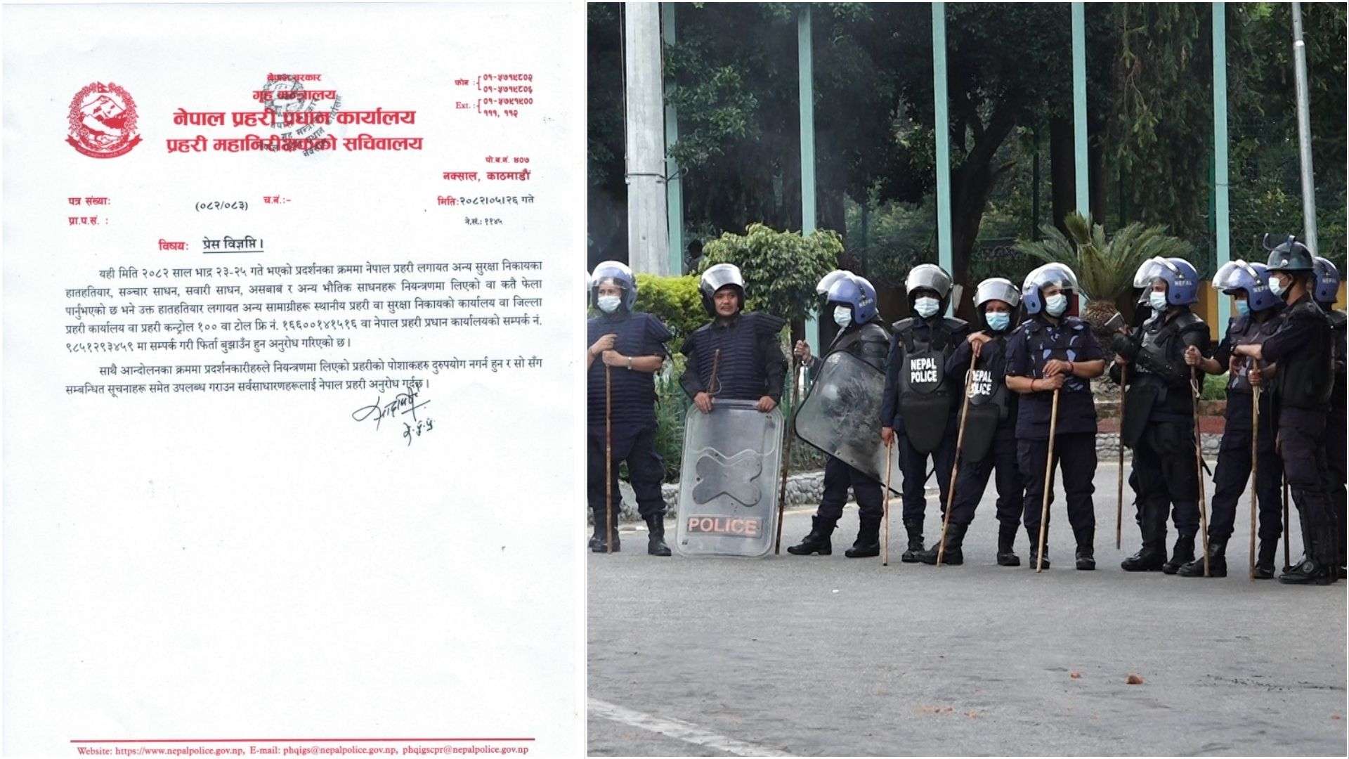 नियन्त्रणमा लिएको हातहतियार बुझाउन नेपाल प्रहरीको अनुरोध