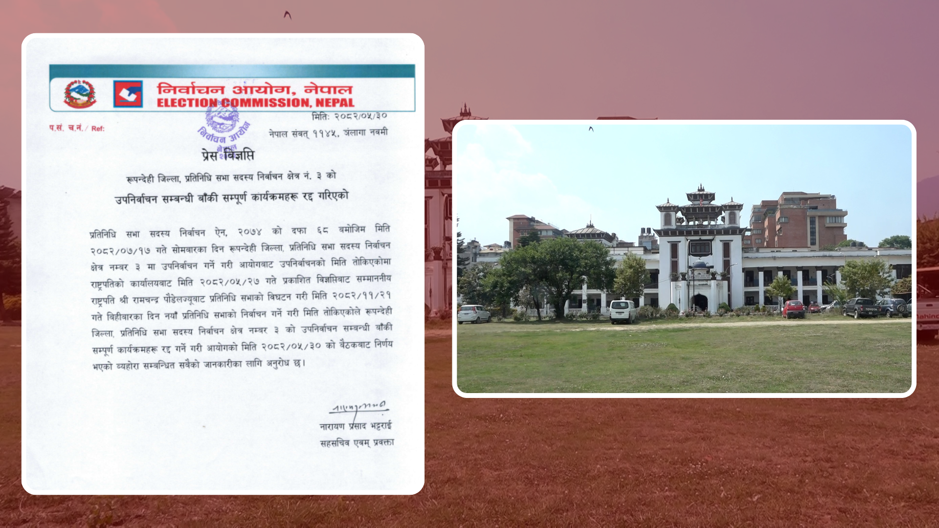 रूपन्देही उपनिर्वाचनका सम्पूर्ण कार्यक्रमहरू रद्द