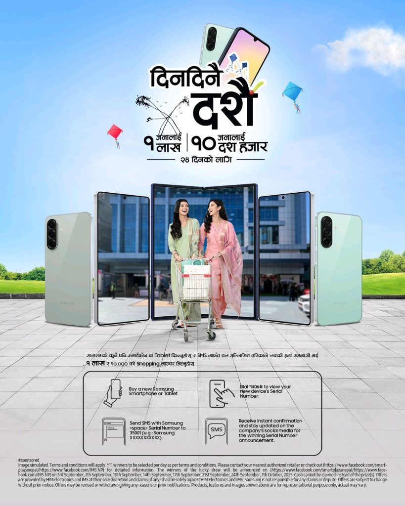 सामसङको दिन-दिनै दशैं चाडपर्व अफर, दुई गुणा खुशी